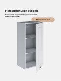 Кухонный модуль навесной Виола Нео Кантри Ш-450(Н9) Матовый
