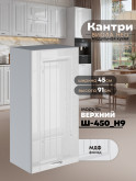Кухонный модуль навесной Виола Нео Кантри Ш-450(Н9) Глянцевый