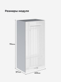 Кухонный модуль навесной Виола Нео Кантри Ш-450(Н9) Глянцевый