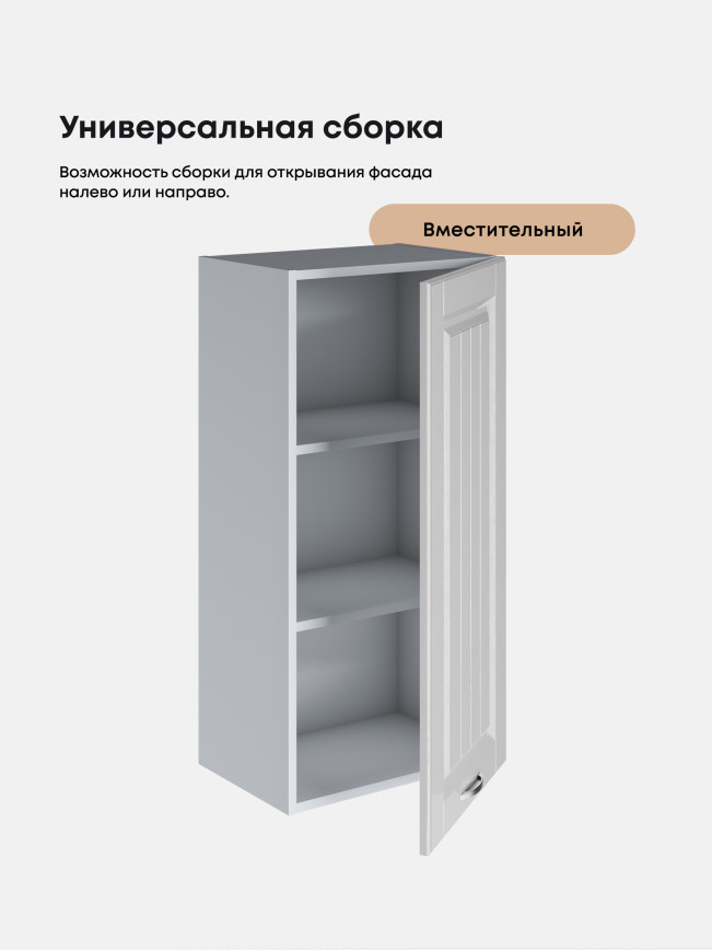 Кухонный модуль навесной Виола Нео Кантри Ш-450(Н9) Глянцевый