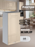Кухонный модуль навесной Виола Нео Кантри Ш-450(Н9) Глянцевый