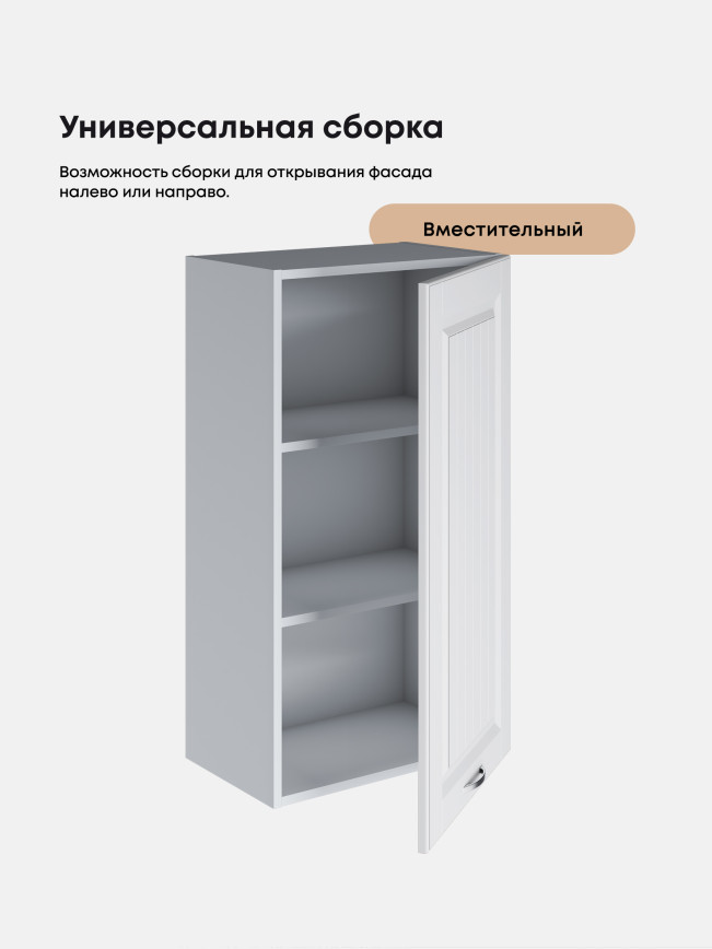 Кухонный модуль навесной Виола Нео Кантри Ш-500(Н9) Матовый