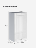 Кухонный модуль навесной Виола Нео Кантри Ш-500(Н9) Глянцевый