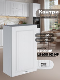 Кухонный модуль навесной с одной створкой Виола Нео Кантри Ш-600_1Ф(Н9) Матовый