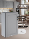 Кухонный модуль навесной с одной створкой Виола Нео Кантри Ш-600_1Ф(Н9) Матовый
