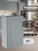 Кухонный модуль навесной с одной створкой Виола Нео Кантри Ш-600_1Ф(Н9) Матовый