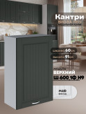 Кухонный модуль навесной с одной створкой Виола Нео Кантри Ш-600_1Ф(Н9) Матовый