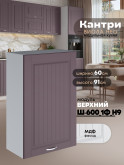 Кухонный модуль навесной с одной створкой Виола Нео Кантри Ш-600_1Ф(Н9) Матовый