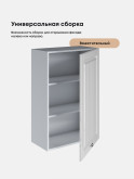 Кухонный модуль навесной с одной створкой Виола Нео Кантри Ш-600_1Ф(Н9) Глянцевый