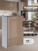 Кухонный модуль навесной с одной створкой Виола Нео Кантри Ш-600_1Ф(Н9) Глянцевый