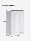 Кухонный модуль навесной с двумя створками Виола Нео Кантри Ш-600(Н9) Матовый