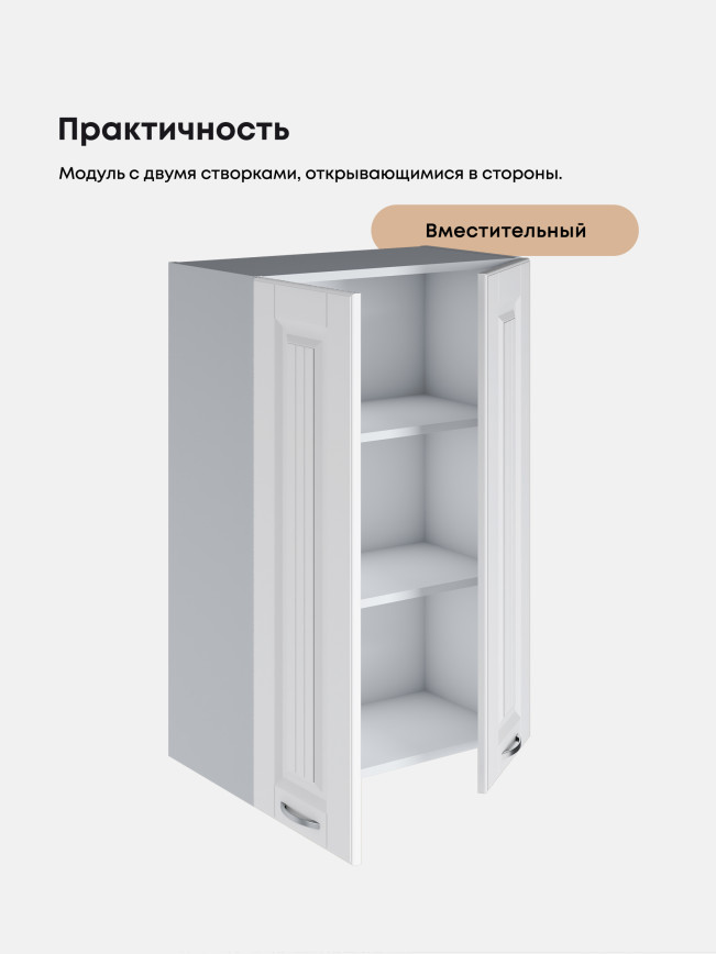 Кухонный модуль навесной с двумя створками Виола Нео Кантри Ш-600(Н9) Матовый