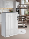 Кухонный модуль навесной с двумя створками Виола Нео Кантри Ш-600(Н9) Глянцевый