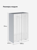 Кухонный модуль навесной с двумя створками Виола Нео Кантри Ш-600(Н9) Глянцевый