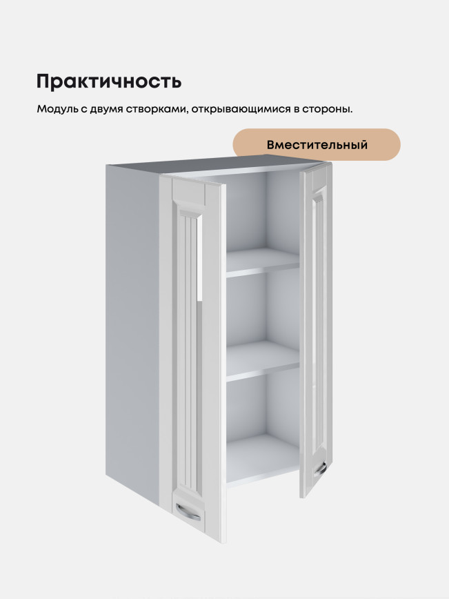 Кухонный модуль навесной с двумя створками Виола Нео Кантри Ш-600(Н9) Глянцевый