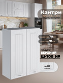 Кухонный модуль навесной с двумя створками Виола Нео Кантри Ш-700(Н9) Матовый