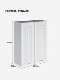Кухонный модуль навесной с двумя створками Виола Нео Кантри Ш-700(Н9) Матовый