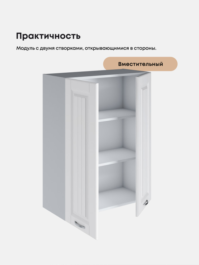 Кухонный модуль навесной с двумя створками Виола Нео Кантри Ш-700(Н9) Матовый