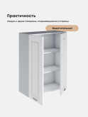 Кухонный модуль навесной с двумя створками Виола Нео Кантри Ш-700(Н9) Матовый
