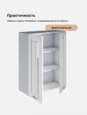 Кухонный модуль навесной с двумя створками Виола Нео Кантри Ш-700(Н9) Глянцевый