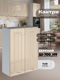 Кухонный модуль навесной с двумя створками Виола Нео Кантри Ш-700(Н9) Глянцевый