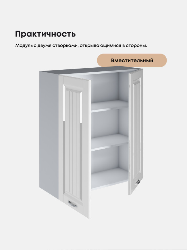 Кухонный модуль навесной с двумя створками Виола Нео Кантри Ш-800(Н9) Глянцевый