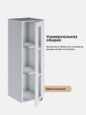 Кухонный модуль навесной Виола Нео Кантри Ш-300(Н9)-стекло Матовый
