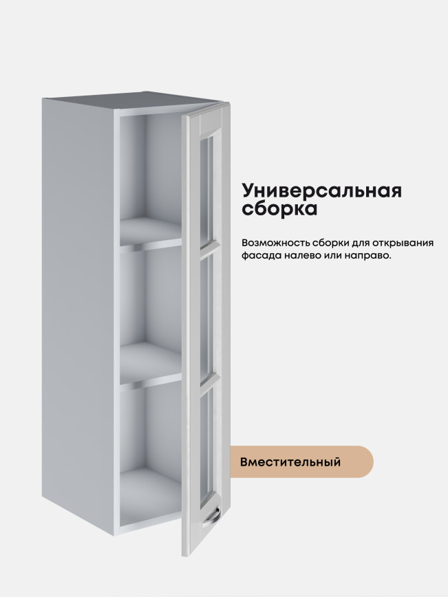 Кухонный модуль навесной Виола Нео Кантри Ш-300(Н9)-стекло Глянцевый
