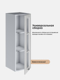 Кухонный модуль навесной Виола Нео Кантри Ш-300(Н9)-стекло Глянцевый