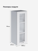 Кухонный модуль навесной Виола Нео Кантри Ш-350(Н9)-стекло Матовый