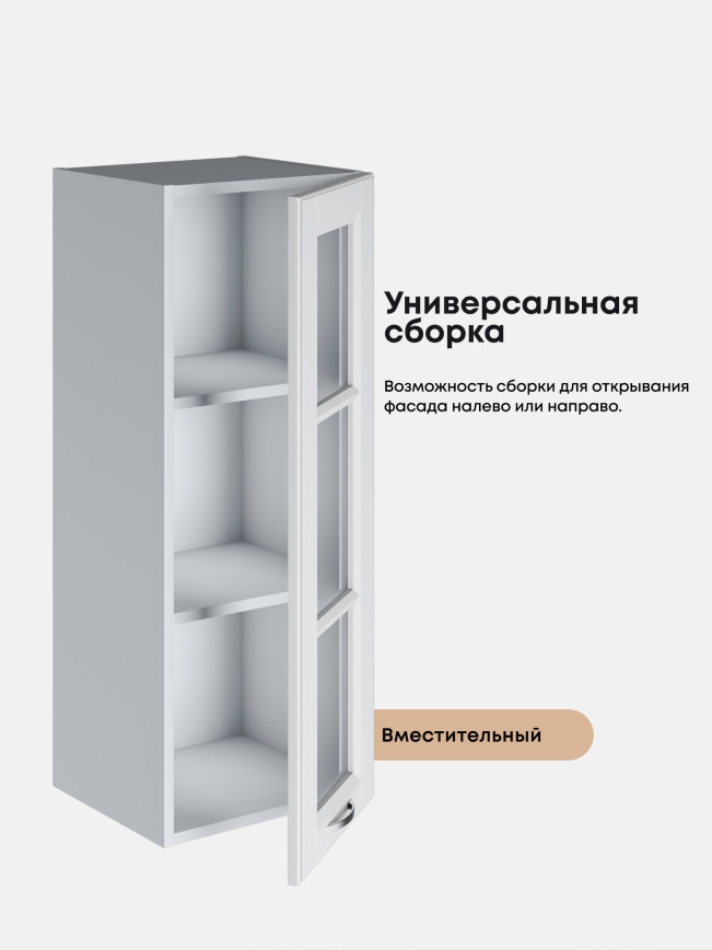 Кухонный модуль навесной Виола Нео Кантри Ш-350(Н9)-стекло Матовый