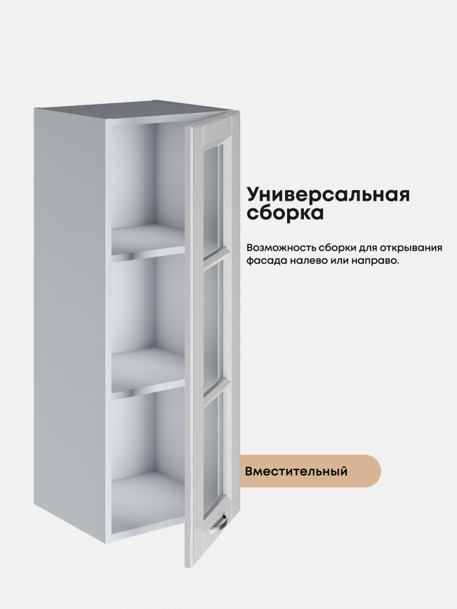Кухонный модуль навесной Виола Нео Кантри Ш-350(Н9)-стекло Глянцевый