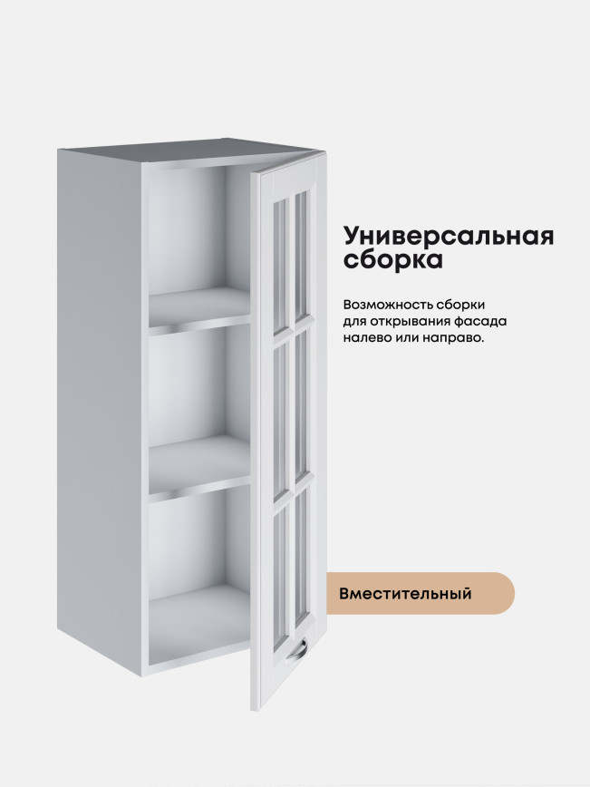 Кухонный модуль навесной Виола Нео Кантри Ш-400(Н9)-стекло Матовый