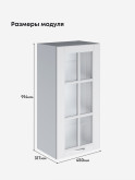 Кухонный модуль навесной Виола Нео Кантри Ш-450(Н9)-стекло Матовый
