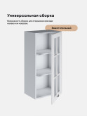 Кухонный модуль навесной Виола Нео Кантри Ш-450(Н9)-стекло Матовый