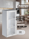 Кухонный модуль навесной Виола Нео Кантри Ш-450(Н9)-стекло Глянцевый