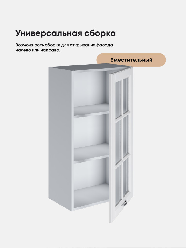 Кухонный модуль навесной Виола Нео Кантри Ш-500(Н9)-стекло Матовый