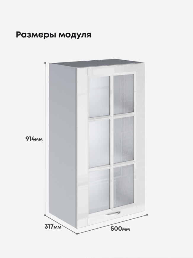 Кухонный модуль навесной Виола Нео Кантри Ш-500(Н9)-стекло Глянцевый