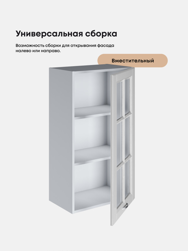 Кухонный модуль навесной Виола Нео Кантри Ш-500(Н9)-стекло Глянцевый