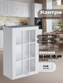 Кухонный модуль навесной с одной створкой Виола Нео Кантри Ш-600_1Ф(Н9)-стекло Матовый