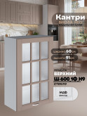 Кухонный модуль навесной с одной створкой Виола Нео Кантри Ш-600_1Ф(Н9)-стекло Матовый