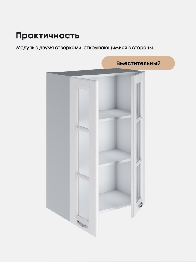 Кухонный модуль навесной с двумя створками Виола Нео Кантри Ш-600(Н9)-стекло Матовый