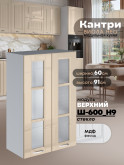 Кухонный модуль навесной с двумя створками Виола Нео Кантри Ш-600(Н9)-стекло Глянцевый