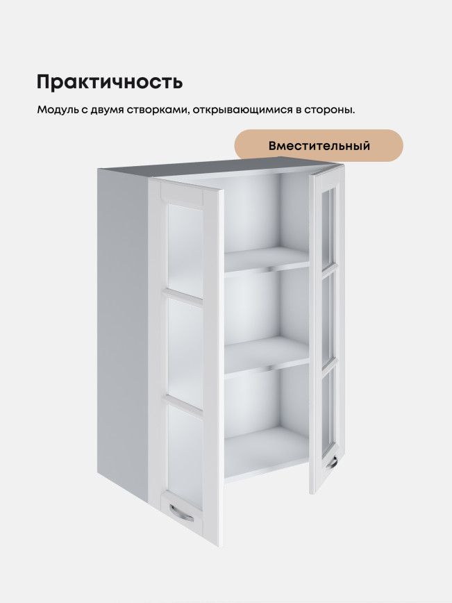 Кухонный модуль навесной с двумя створками Виола Нео Кантри Ш-700(Н9)-стекло Матовый