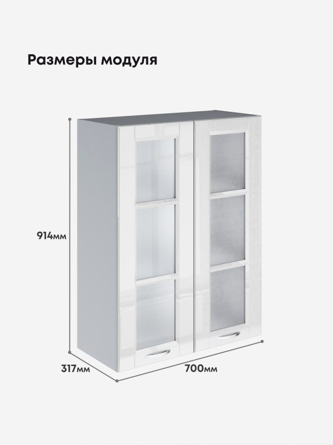Кухонный модуль навесной с двумя створками Виола Нео Кантри Ш-700(Н9)-стекло Глянцевый