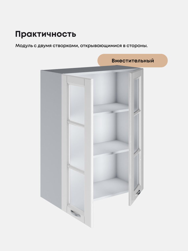 Кухонный модуль навесной с двумя створками Виола Нео Кантри Ш-700(Н9)-стекло Глянцевый