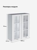 Кухонный модуль навесной с двумя створками Виола Нео Кантри Ш-800(Н9)-стекло Матовый