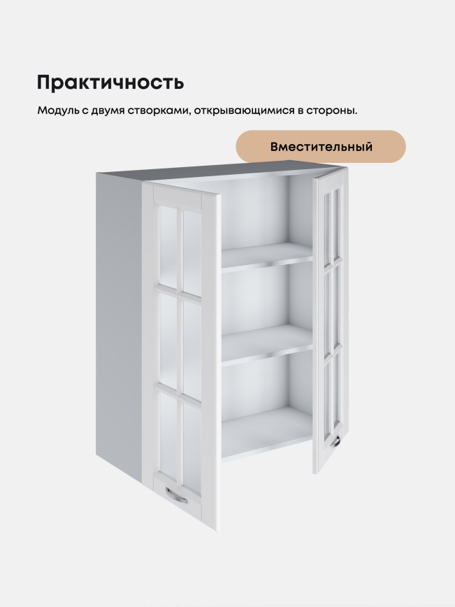 Кухонный модуль навесной с двумя створками Виола Нео Кантри Ш-800(Н9)-стекло Матовый
