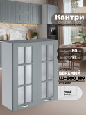 Кухонный модуль навесной с двумя створками Виола Нео Кантри Ш-800(Н9)-стекло Матовый