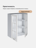Кухонный модуль навесной с двумя створками Виола Нео Кантри Ш-800(Н9)-стекло Глянцевый